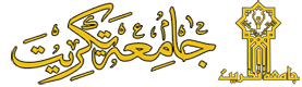 جامعة تكريت